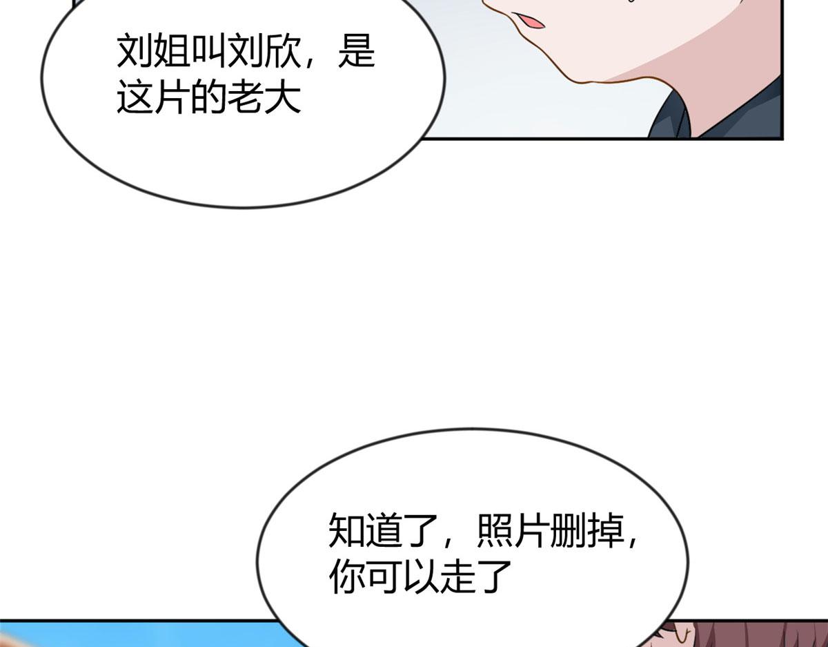 我在异世吃软饭漫画免费阅读下拉式漫画漫画,22 绿茶男的报复1图