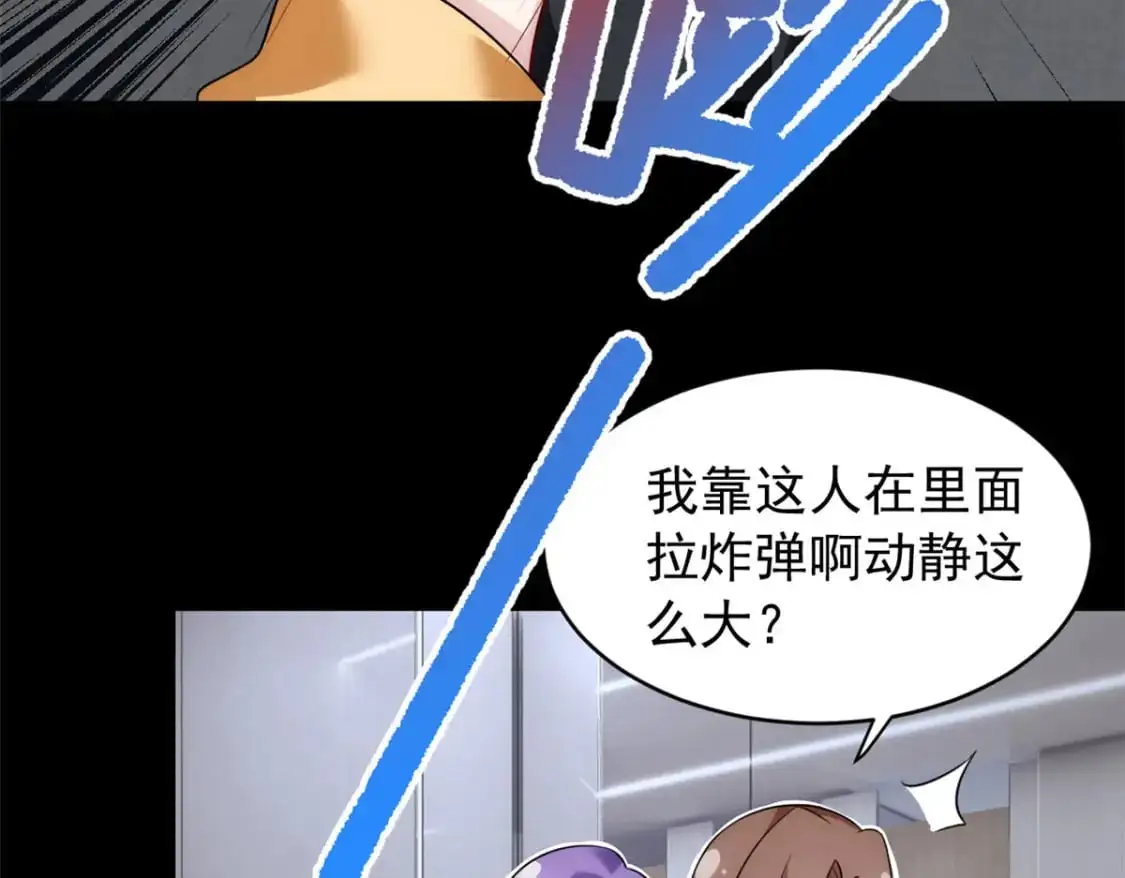 我在异世吃软饭漫画免费阅读下拉式漫画漫画,38 我们迟早在一起1图