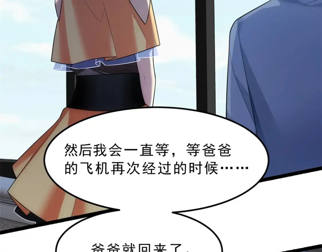 我在异世吃软饭漫画免费阅读下拉式漫画漫画,86 最喜欢你了1图