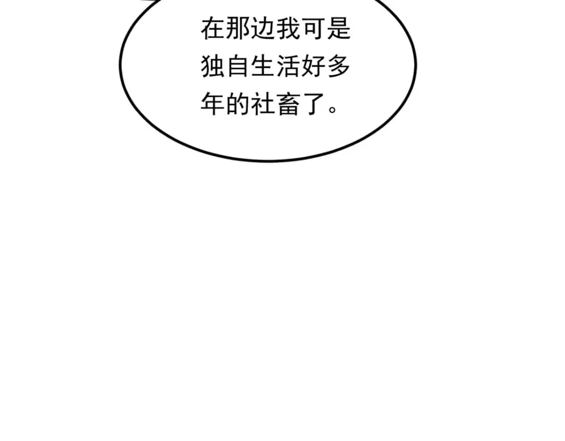 我在异世吃软饭漫画免费阅读下拉式漫画漫画,139 越界的后果2图