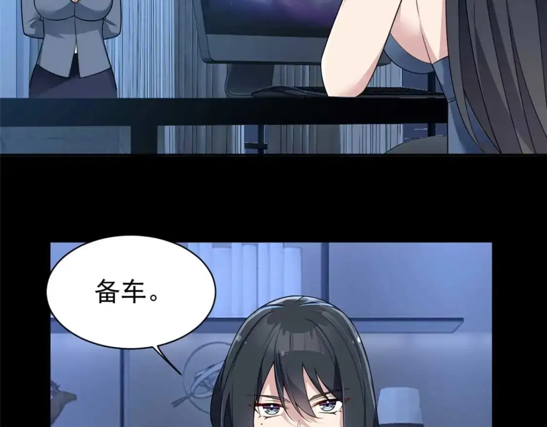 我在异世吃软饭漫画免费阅读下拉式漫画漫画,37 吃个夜宵1图