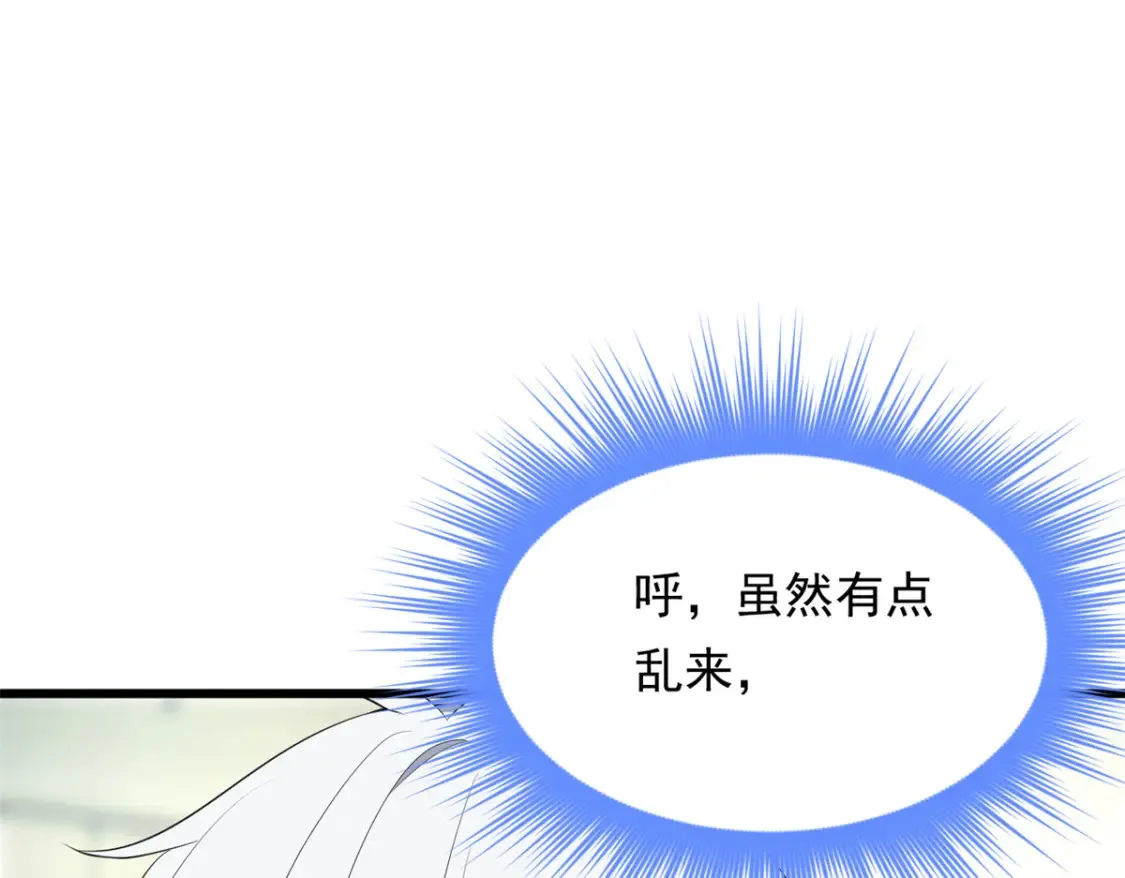 我在异世吃软饭漫画免费阅读下拉式漫画漫画,152 穿袜子1图