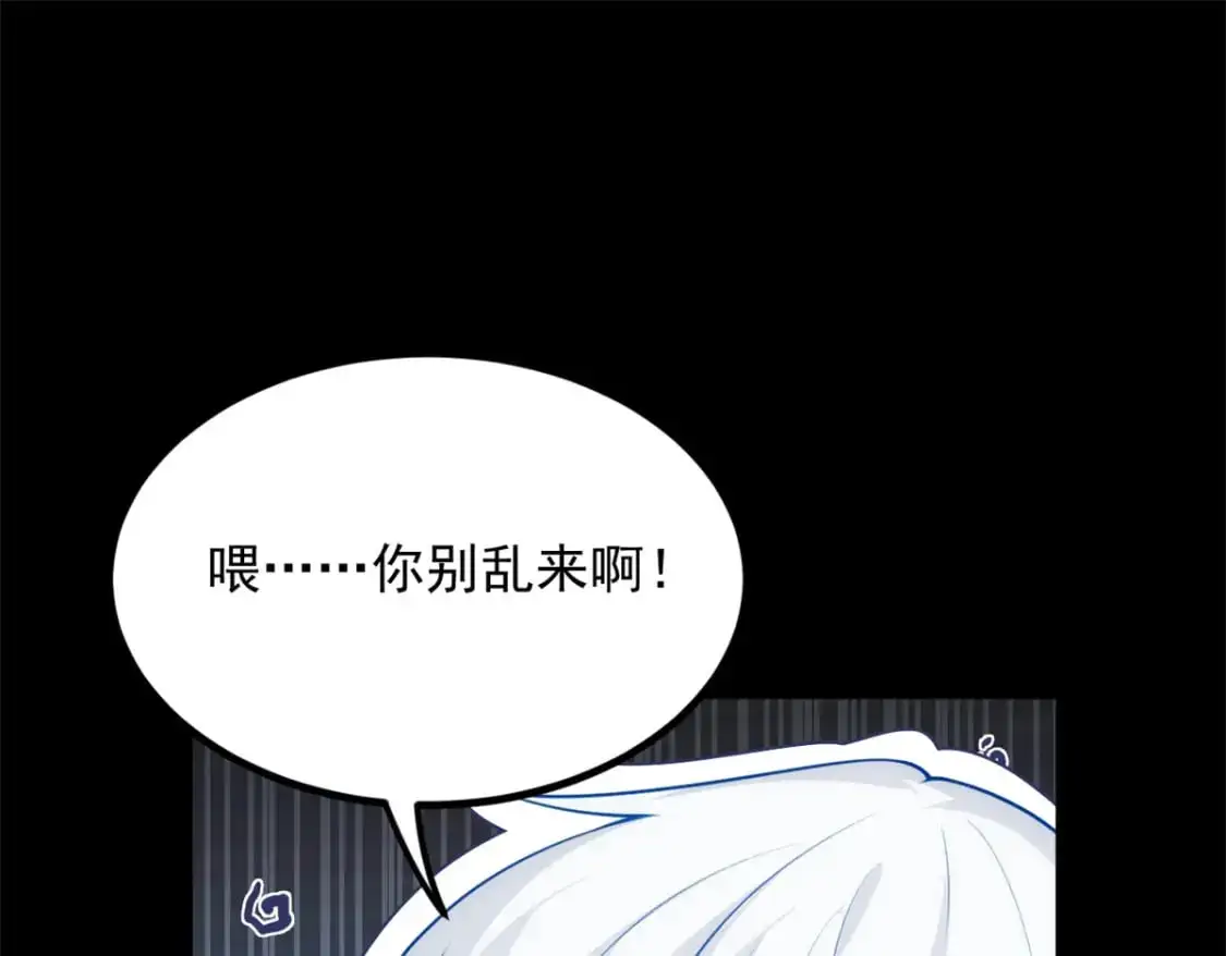 我在异世吃软饭漫画免费阅读下拉式漫画漫画,98 你是...好人1图