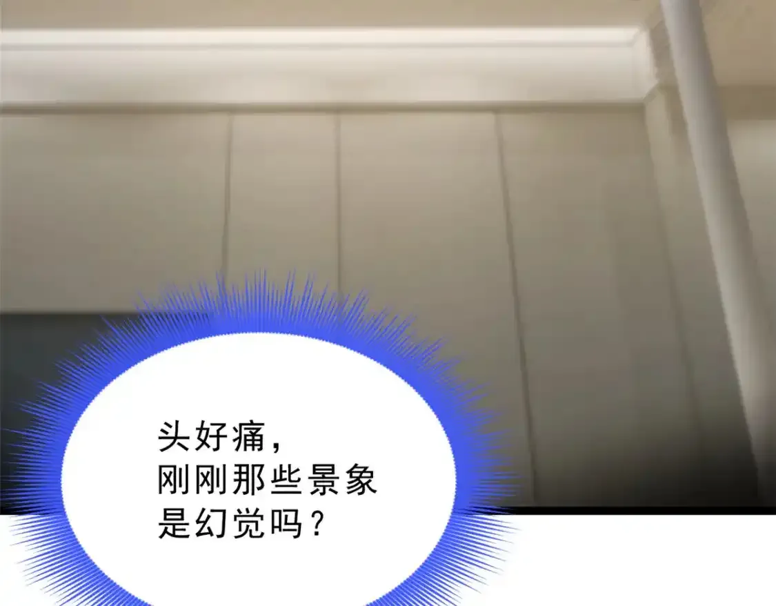 我在异世吃软饭漫画免费阅读下拉式漫画漫画,150 登台！2图