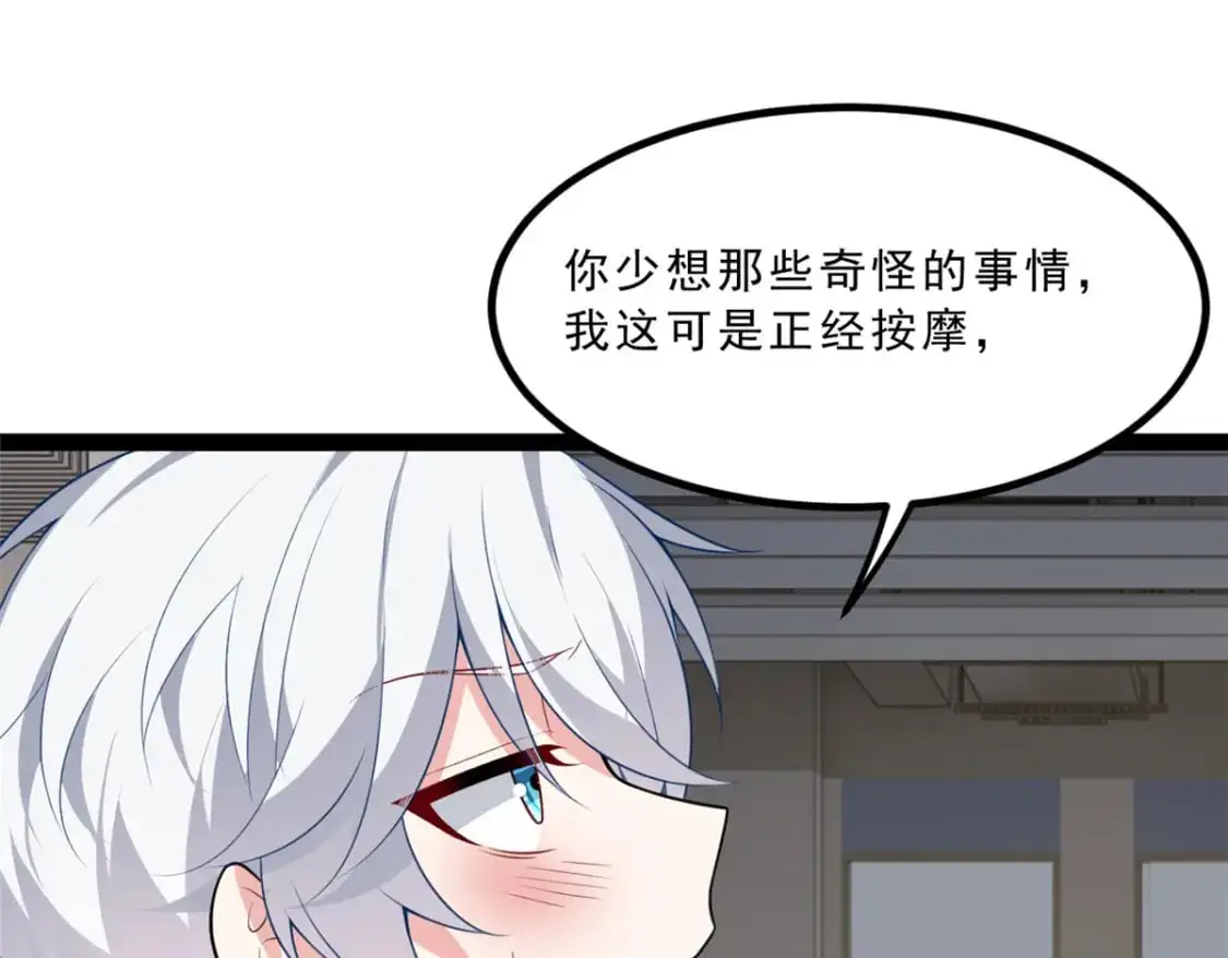 我在异世吃软饭漫画免费阅读下拉式漫画漫画,113 魏楠的妈妈1图