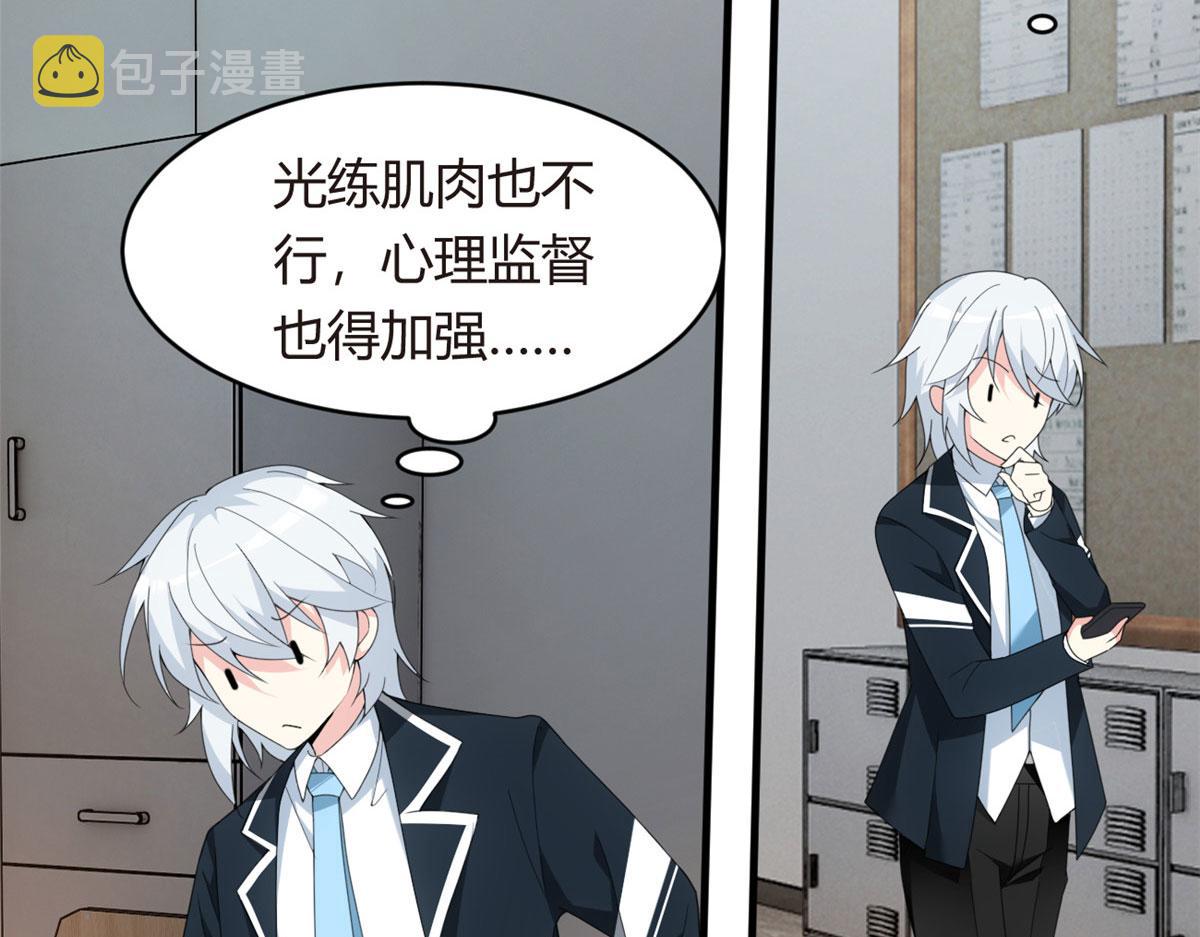 我在异世吃软饭漫画免费阅读下拉式漫画漫画,04 男神体验1图