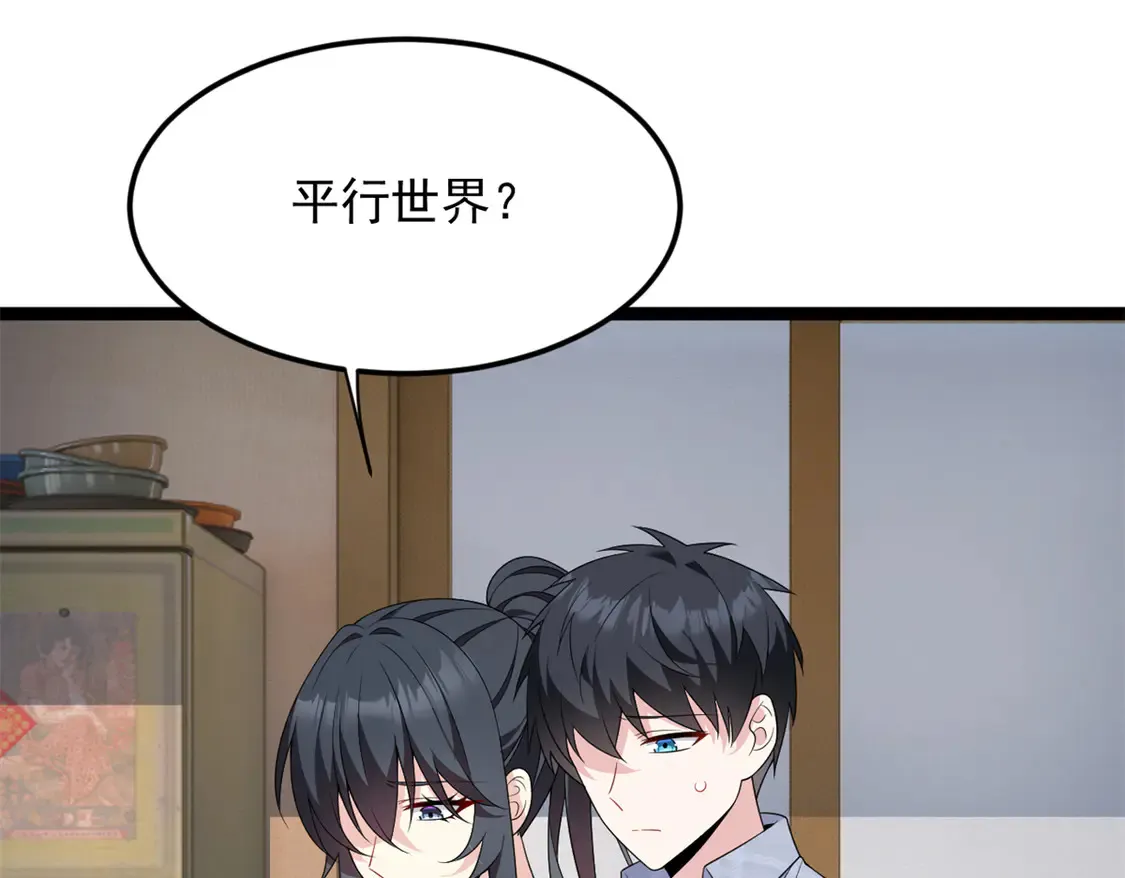 我在异世吃软饭漫画免费阅读下拉式漫画漫画,168 这就是你的选择？2图