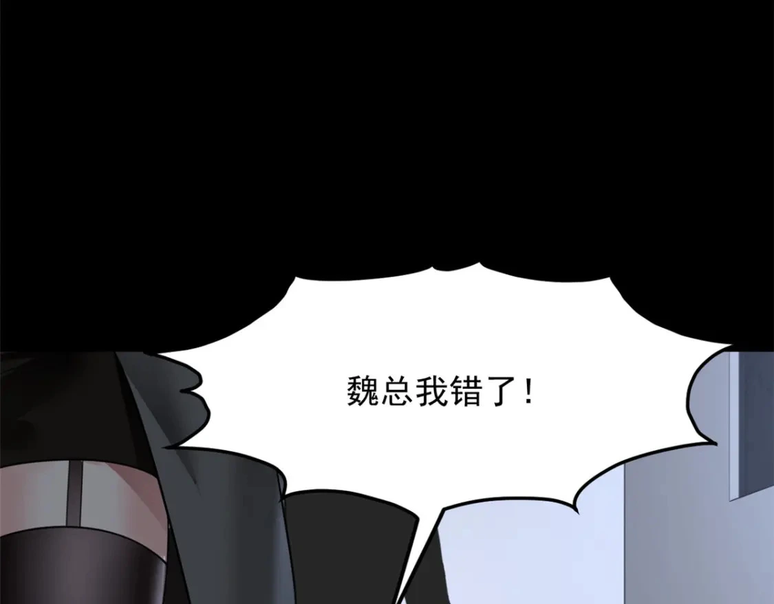 我在异世吃软饭漫画免费阅读下拉式漫画漫画,97 深入了解2图