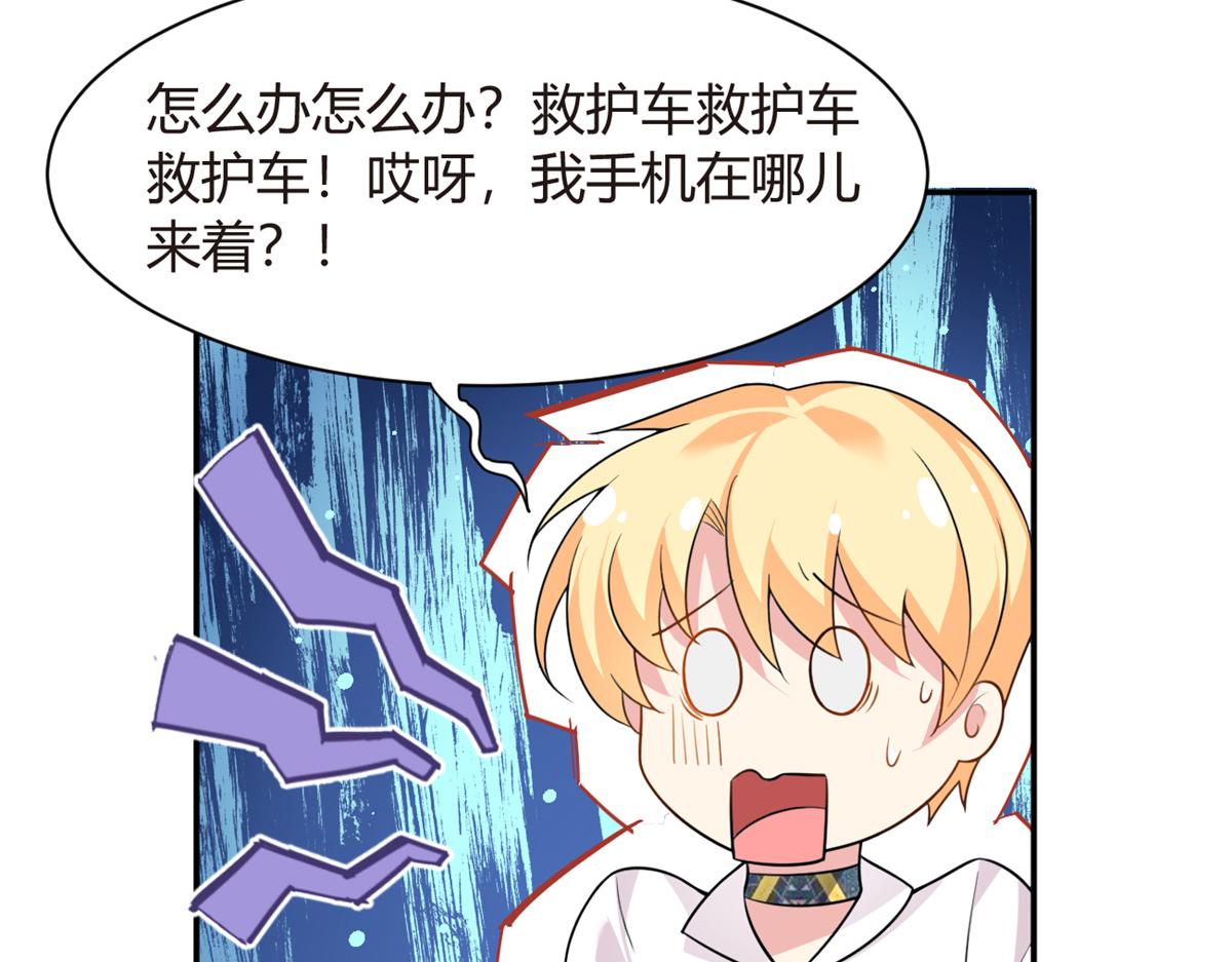 我在异世吃软饭漫画免费阅读下拉式漫画漫画,13 千金小姐1图