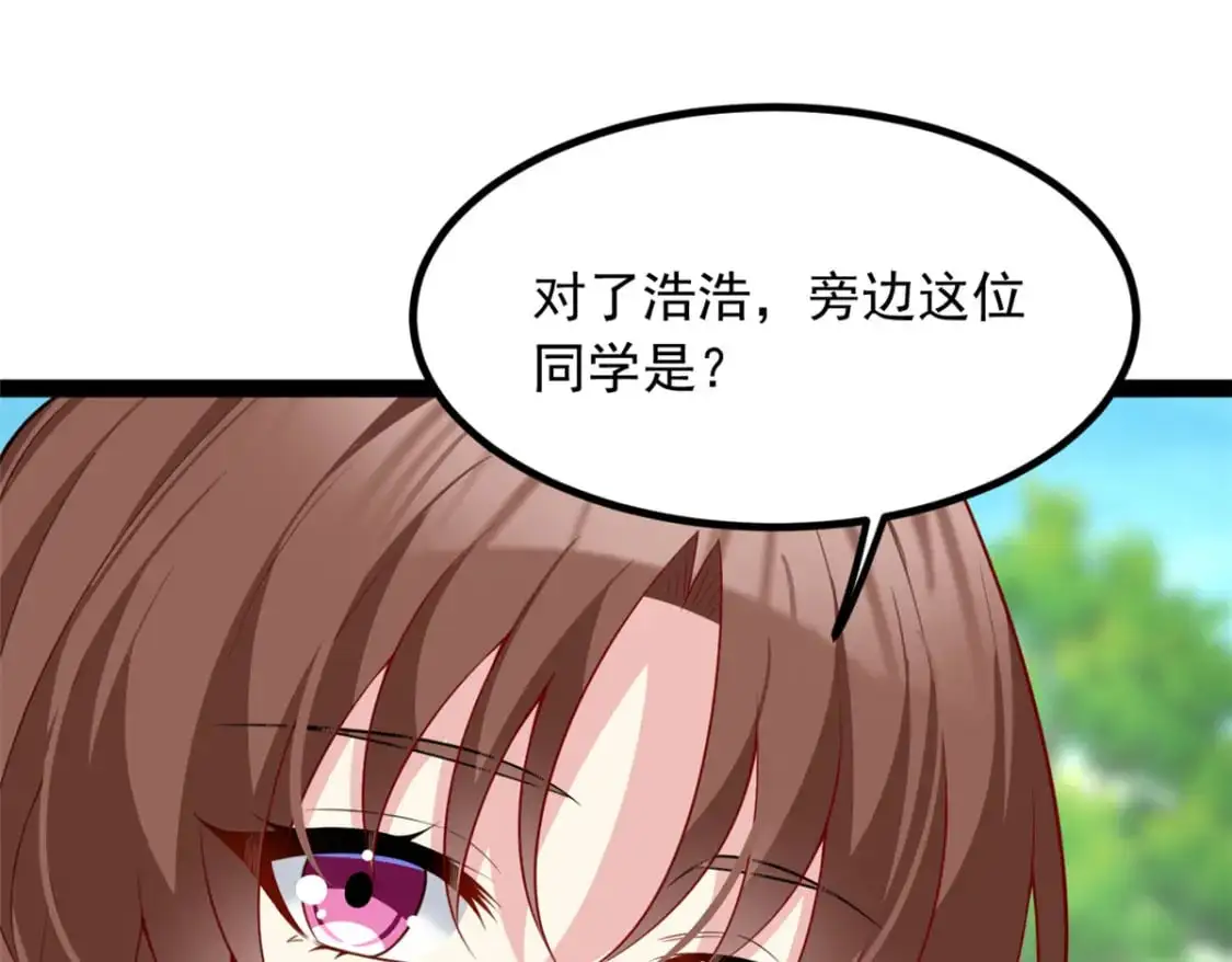 我在异世吃软饭漫画免费阅读下拉式漫画漫画,107 好像吃醋了1图