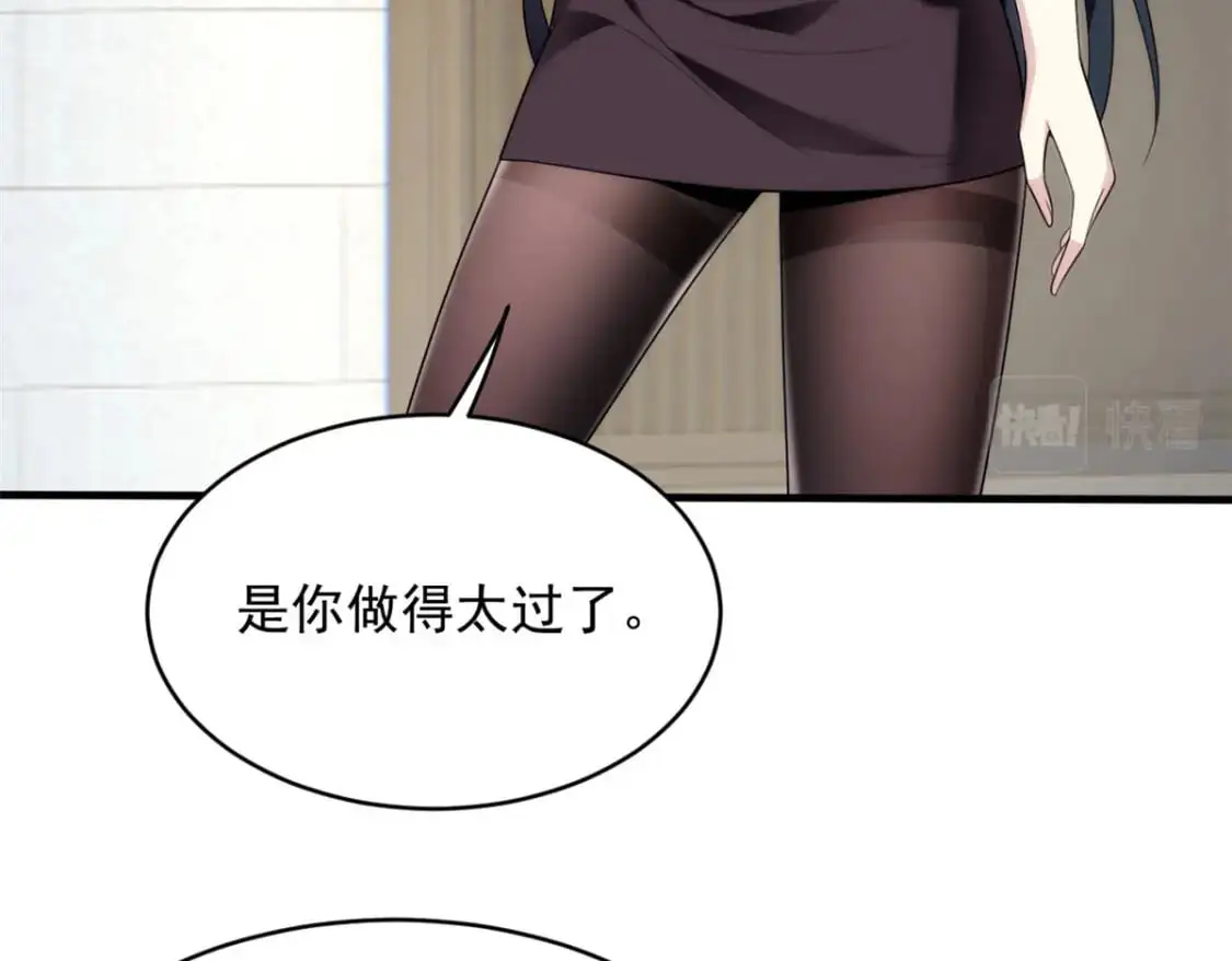我在异世吃软饭漫画免费阅读下拉式漫画漫画,49 “惩罚”2图