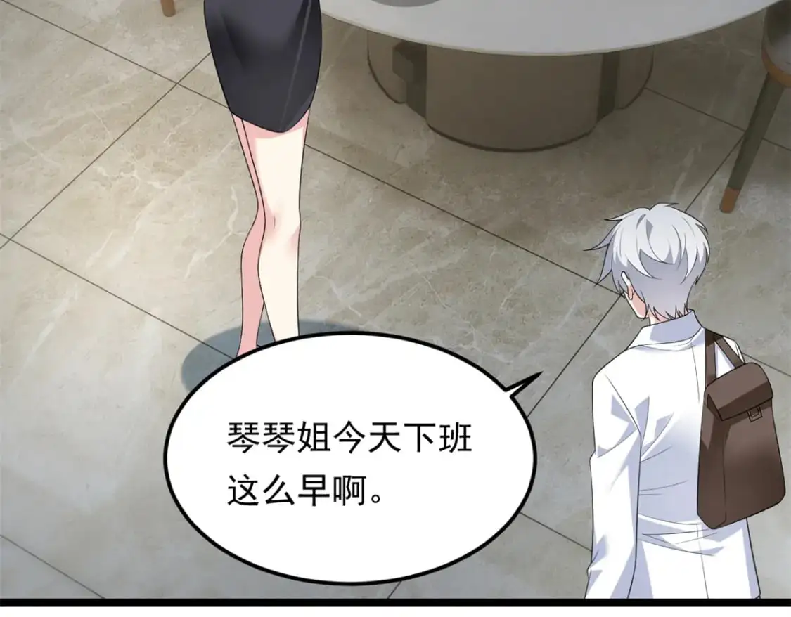 我在异世吃软饭漫画免费阅读下拉式漫画漫画,140 坦白1图
