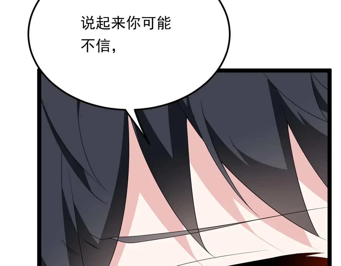 我在异世吃软饭漫画免费阅读下拉式漫画漫画,168 这就是你的选择？1图