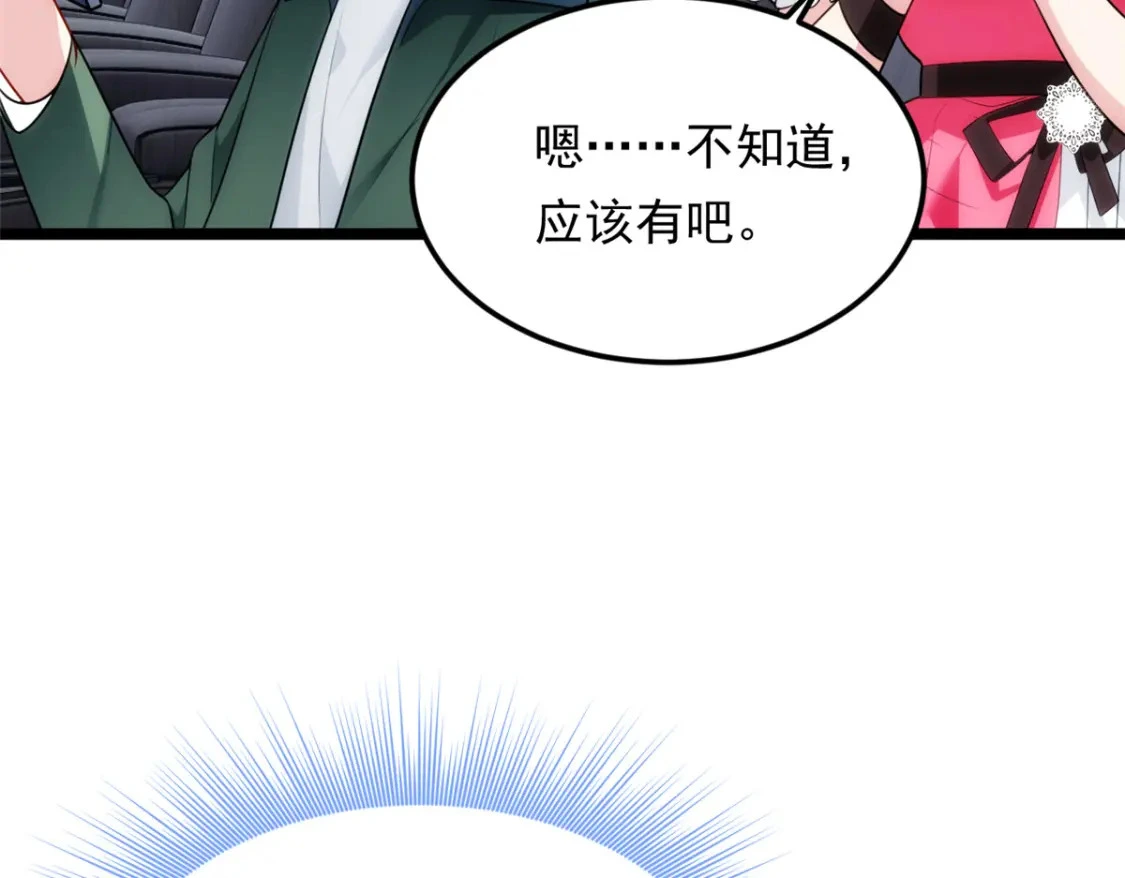我在异世吃软饭漫画免费阅读下拉式漫画漫画,133 电影院中2图