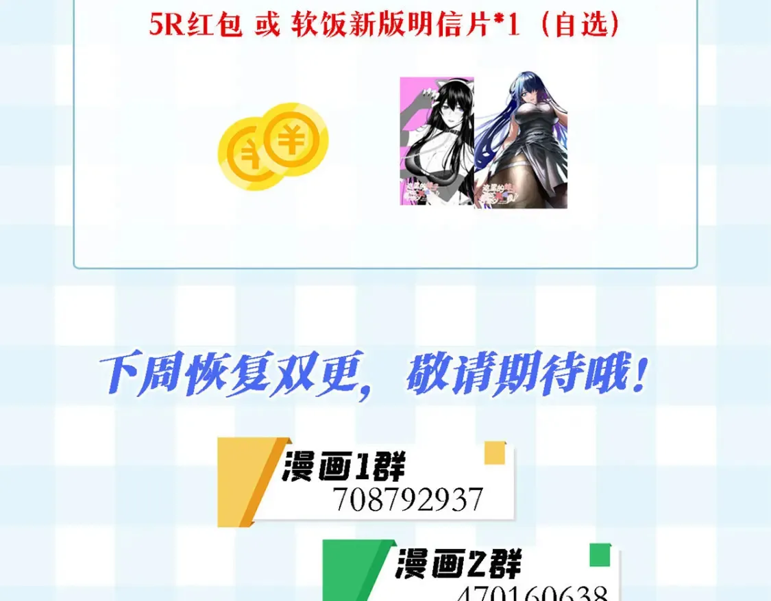 我在异世吃软饭漫画免费阅读下拉式漫画漫画,请假通知！1图