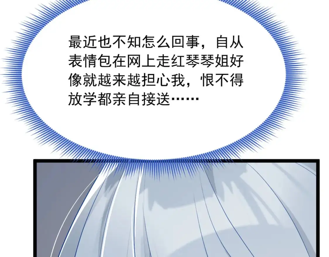 我在异世吃软饭漫画免费阅读下拉式漫画漫画,70 柠檬精1图