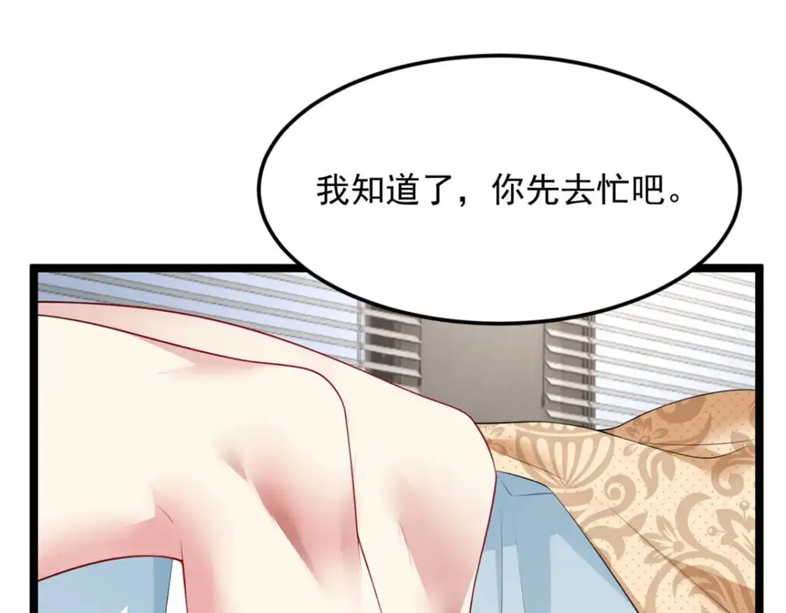 我在异世吃软饭漫画免费阅读下拉式漫画漫画,87 魏楠的突击抽查1图