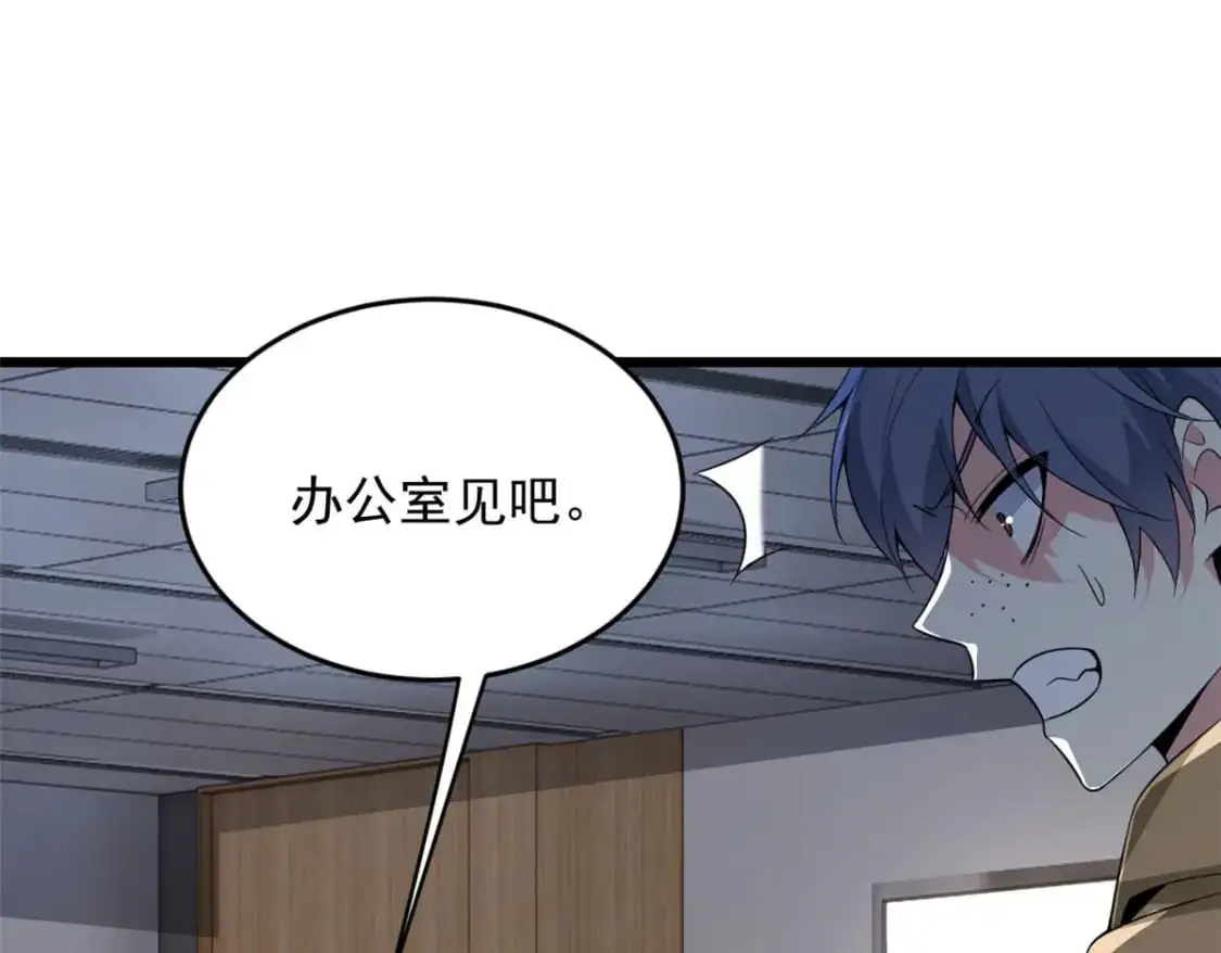 我在异世吃软饭漫画免费阅读下拉式漫画漫画,53 护夫狂魔1图