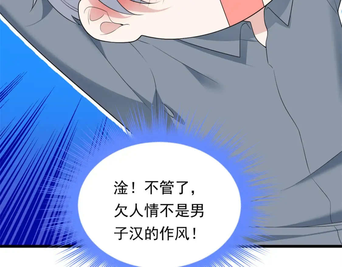 我在异世吃软饭漫画免费阅读下拉式漫画漫画,153 又被抓包？！1图