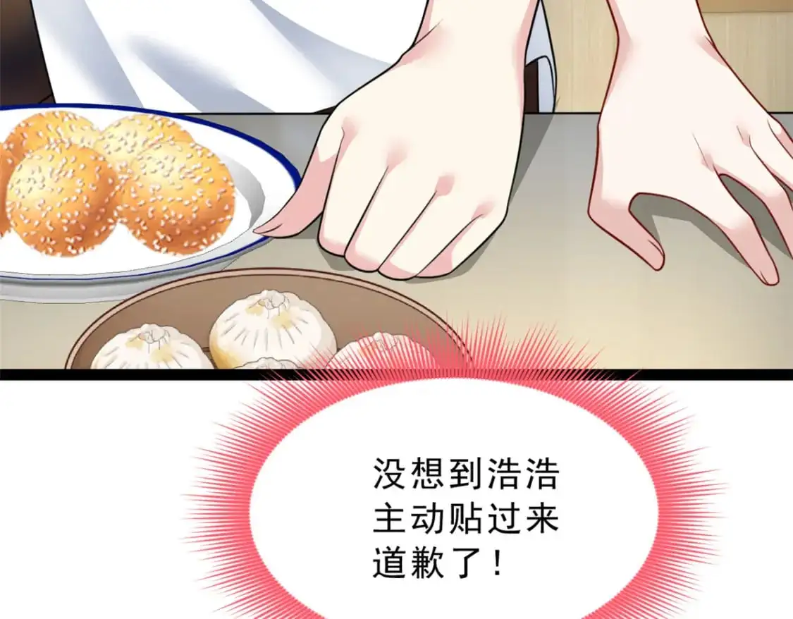 我在异世吃软饭漫画免费阅读下拉式漫画漫画,127 复习一下2图