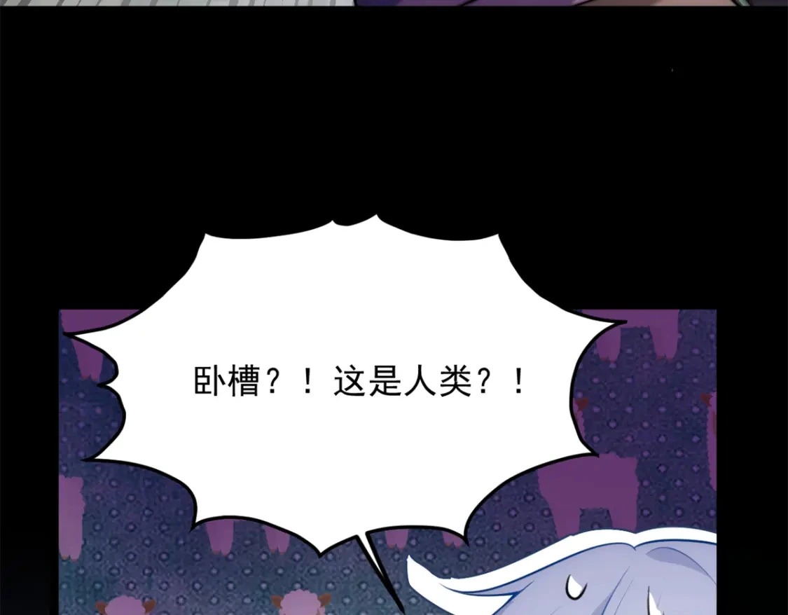 我在异世吃软饭漫画免费阅读下拉式漫画漫画,98 你是...好人1图