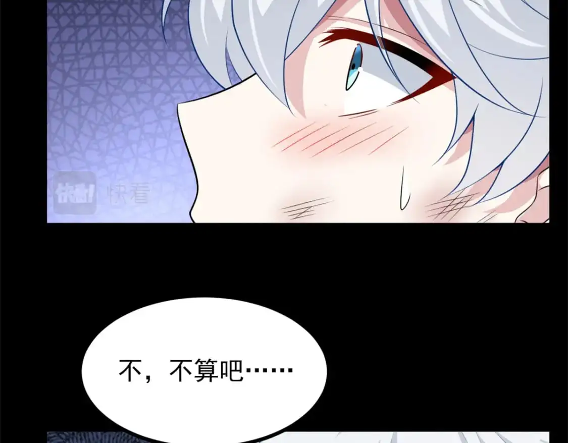 我在异世吃软饭漫画免费阅读下拉式漫画漫画,98 你是...好人2图