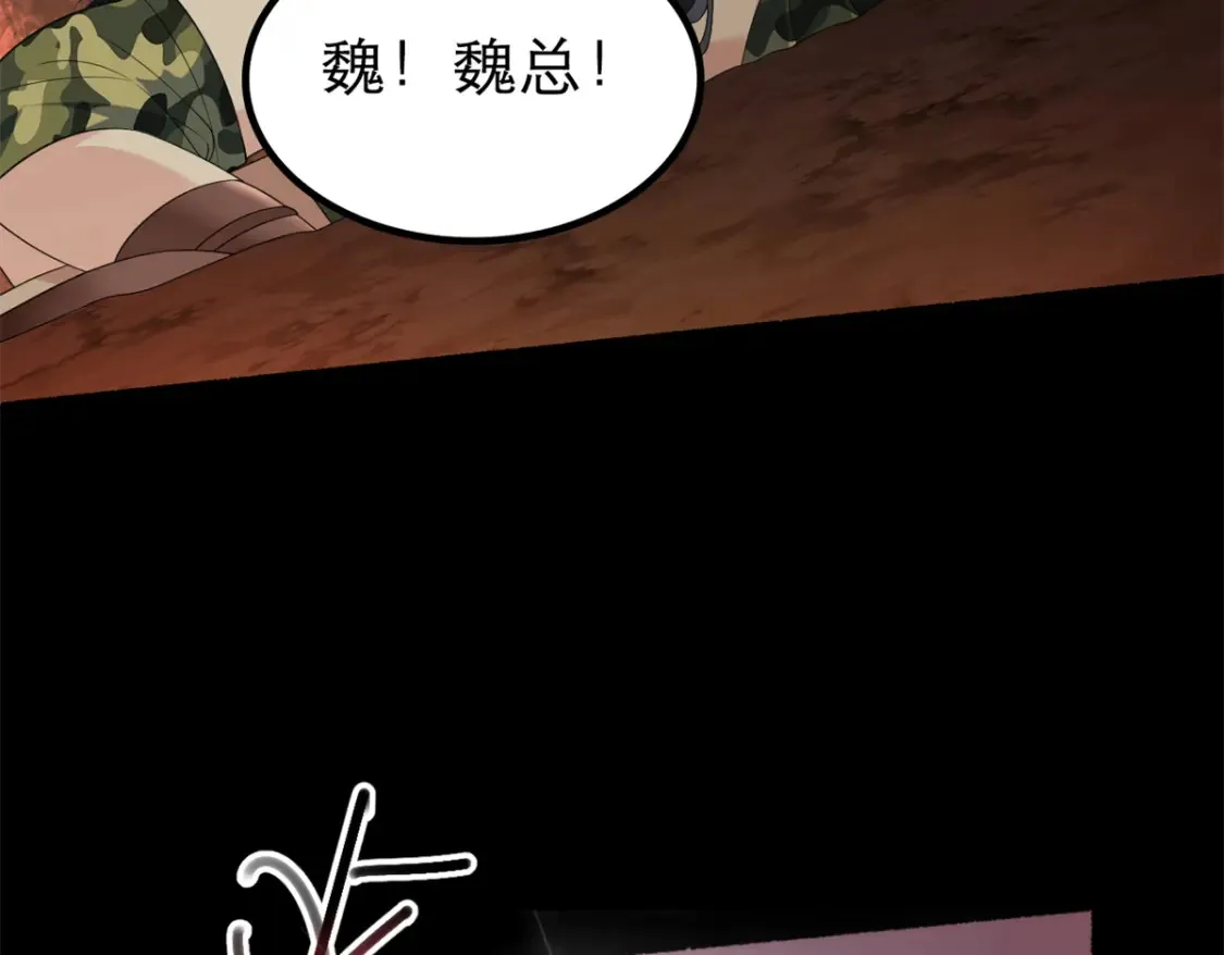 我在异世吃软饭漫画免费阅读下拉式漫画漫画,161 冲突2图