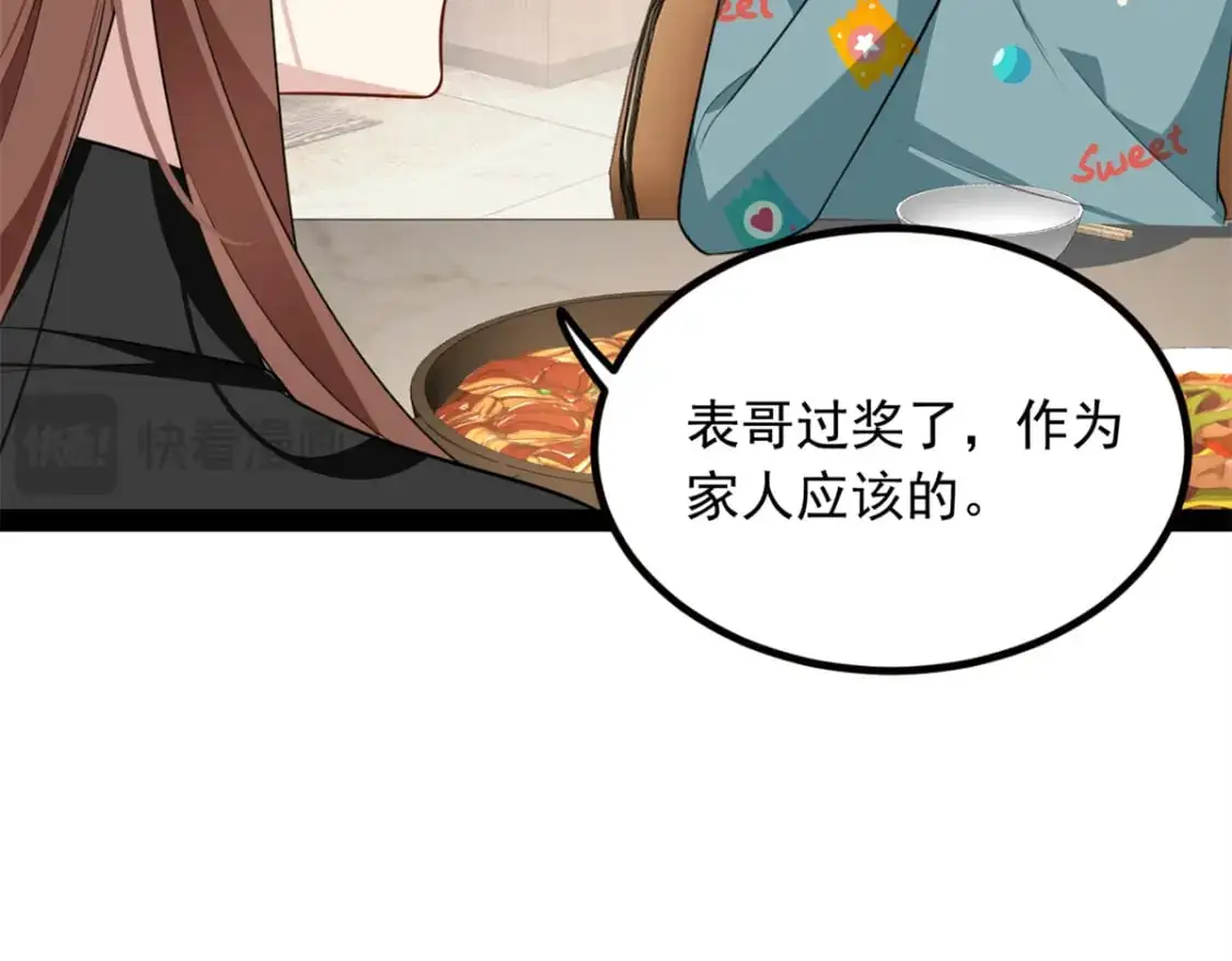 我在异世吃软饭漫画免费阅读下拉式漫画漫画,121 娇弱的我又受伤了2图