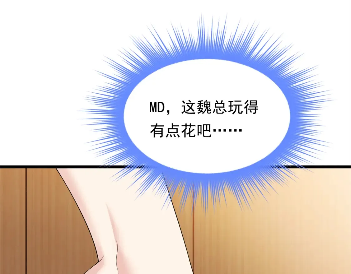 我在异世吃软饭漫画免费阅读下拉式漫画漫画,153 又被抓包？！1图
