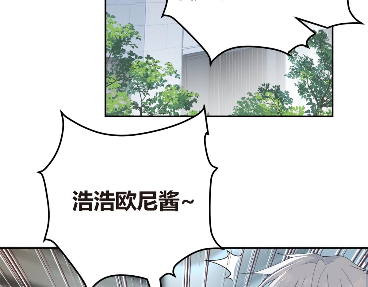 我在异世吃软饭漫画免费阅读下拉式漫画漫画,11 朝鬼屋进发！1图