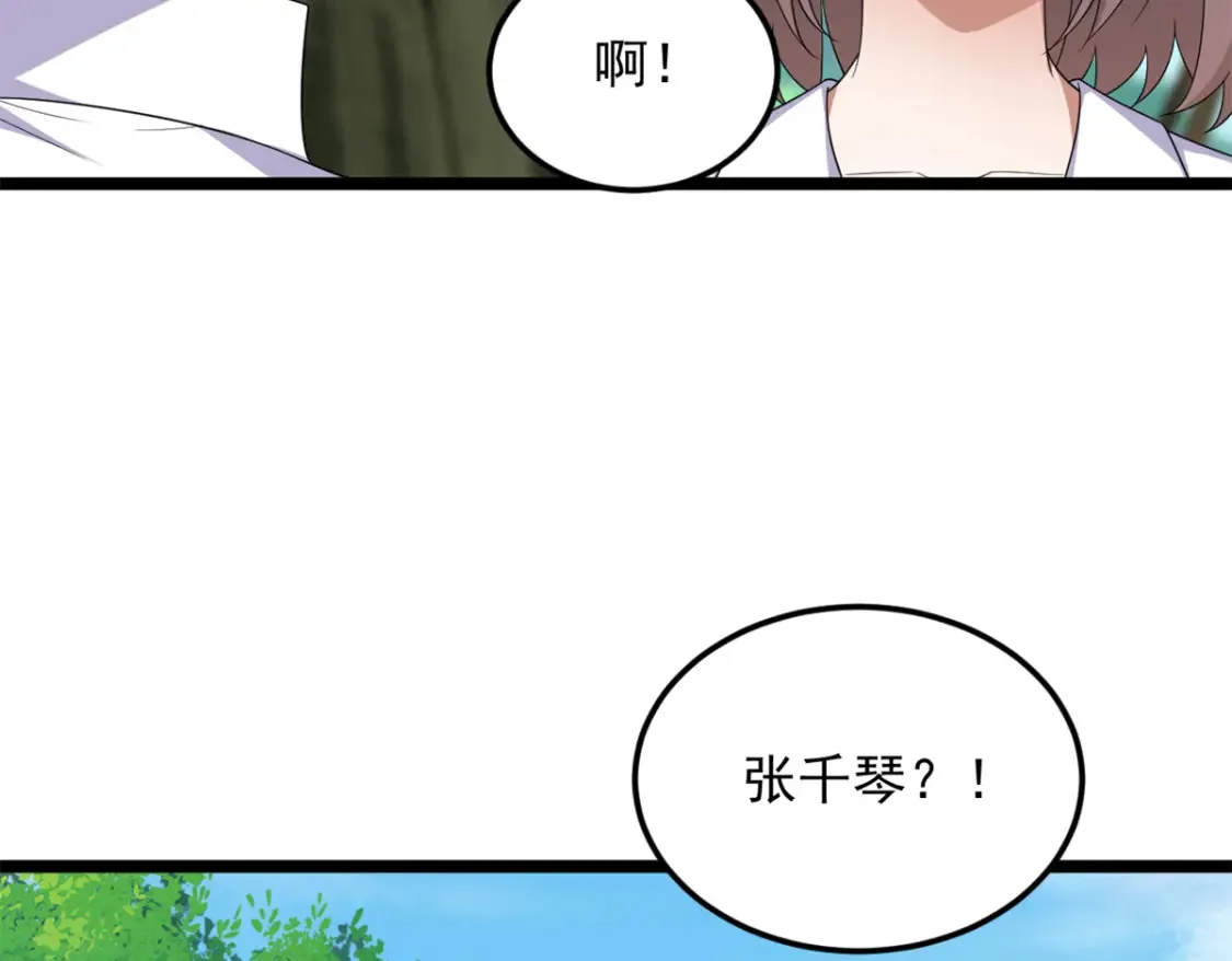 我在异世吃软饭漫画免费阅读下拉式漫画漫画,160 这次不会了。2图