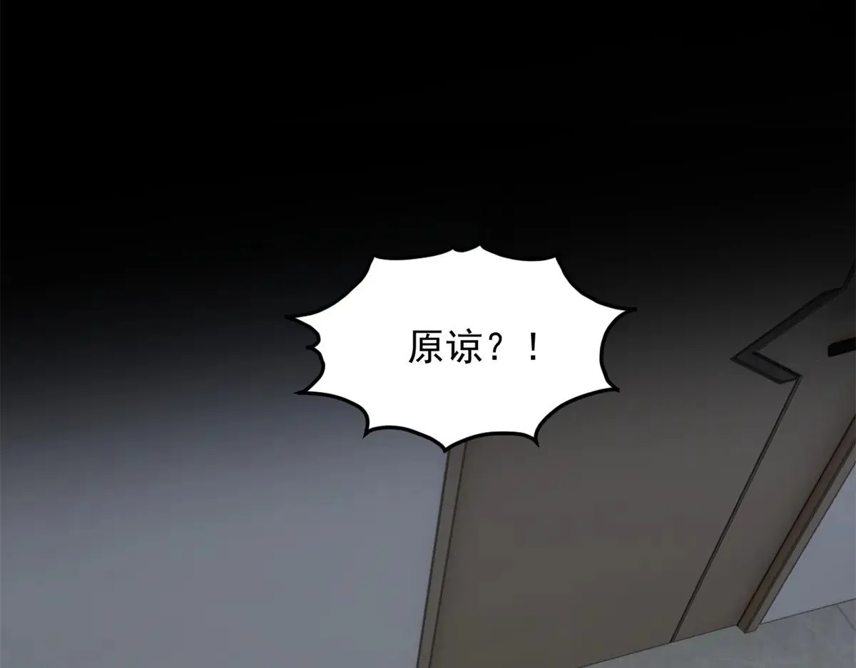 我在异世吃软饭漫画免费阅读下拉式漫画漫画,174 拯救？2图