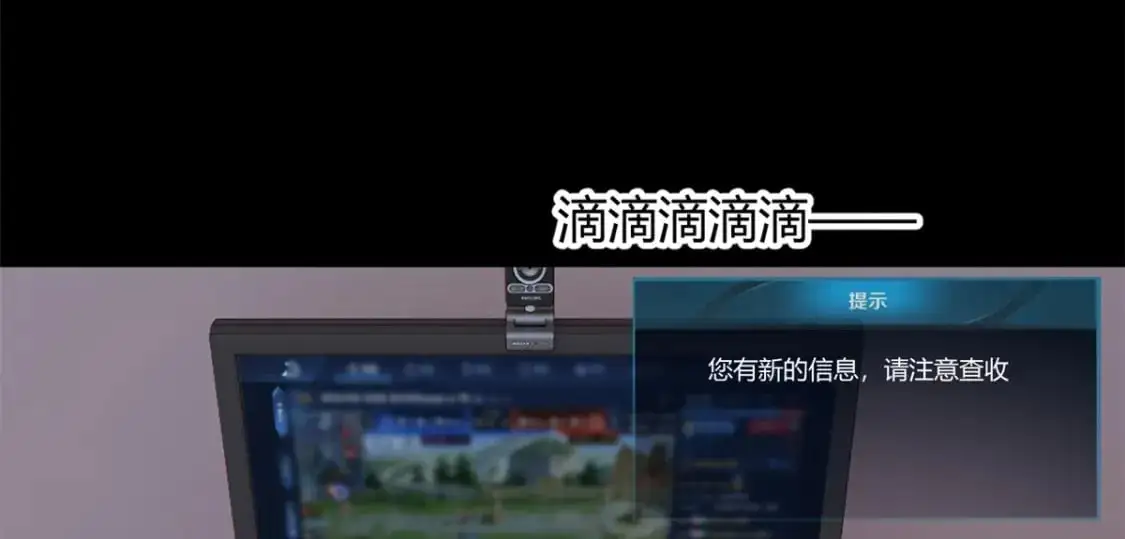 我在异世吃软饭漫画免费阅读下拉式漫画漫画,30 直播瓶颈1图