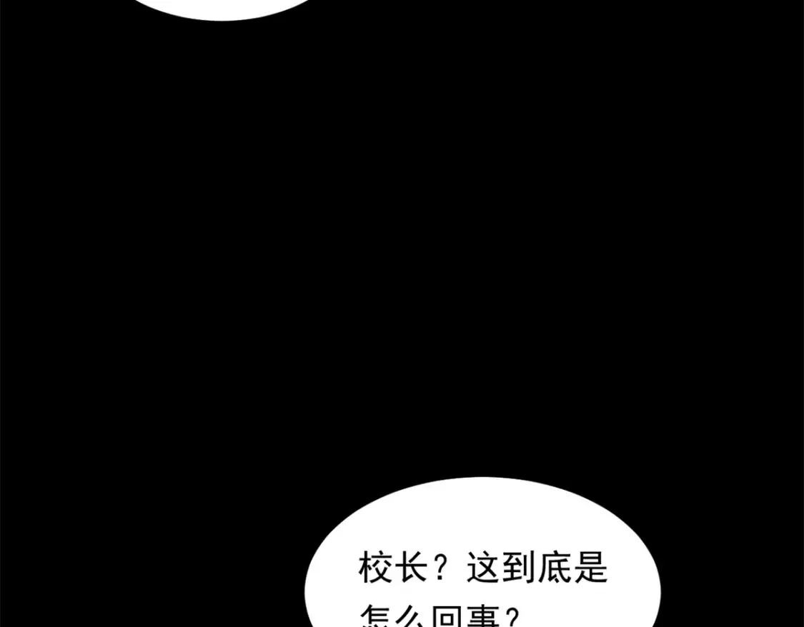 我在异世吃软饭漫画免费阅读下拉式漫画漫画,151 Be yourself2图