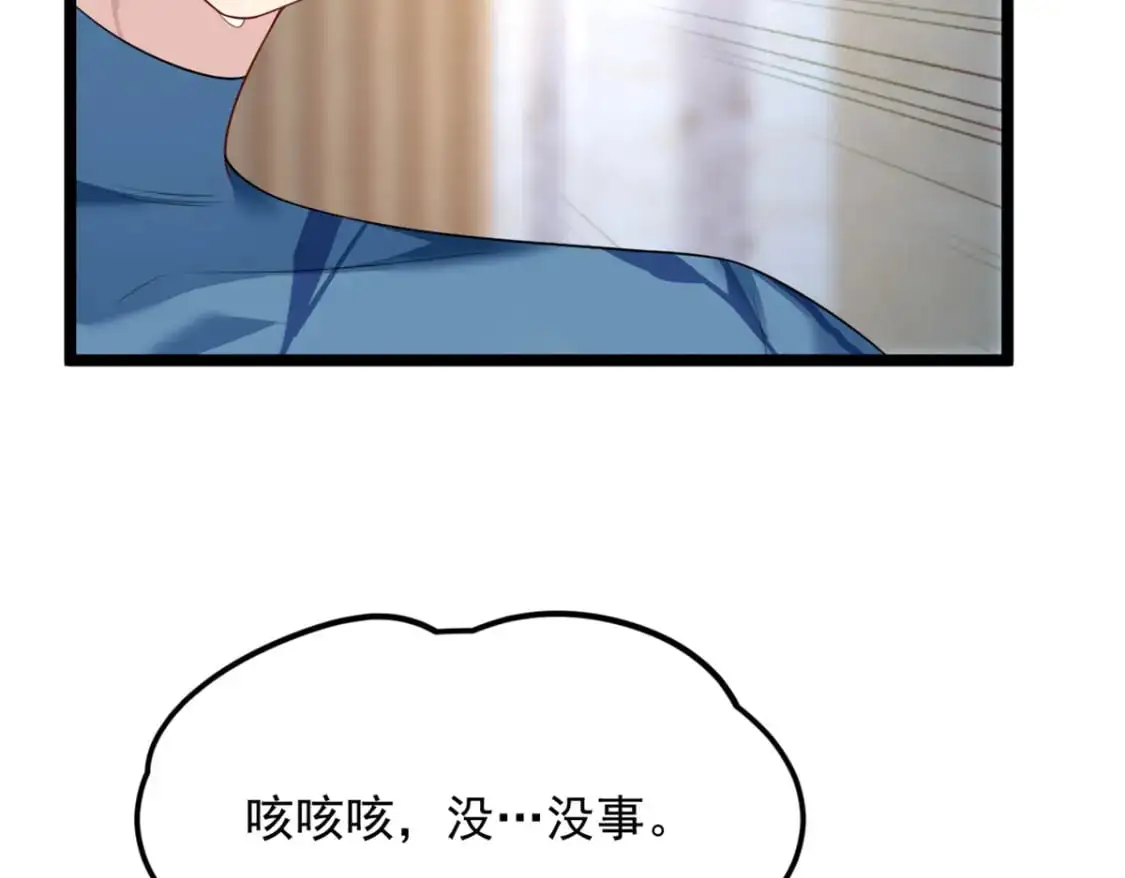 我在异世吃软饭漫画免费阅读下拉式漫画漫画,84 不想分开1图
