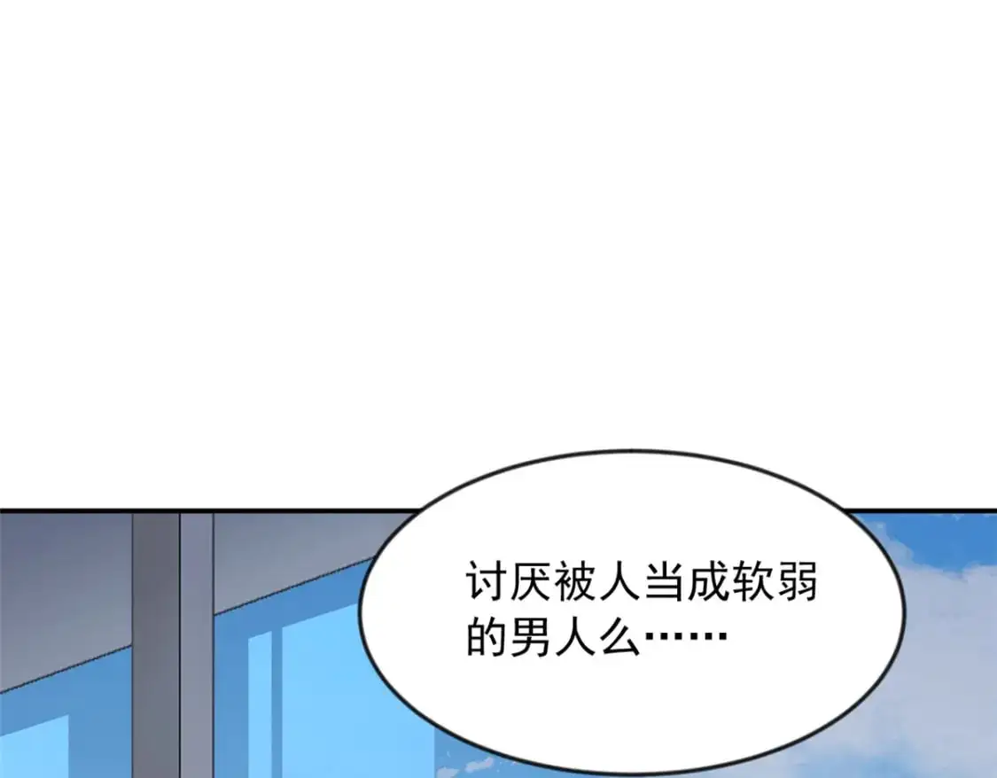 我在异世吃软饭漫画免费阅读下拉式漫画漫画,34 人尽可妻？2图