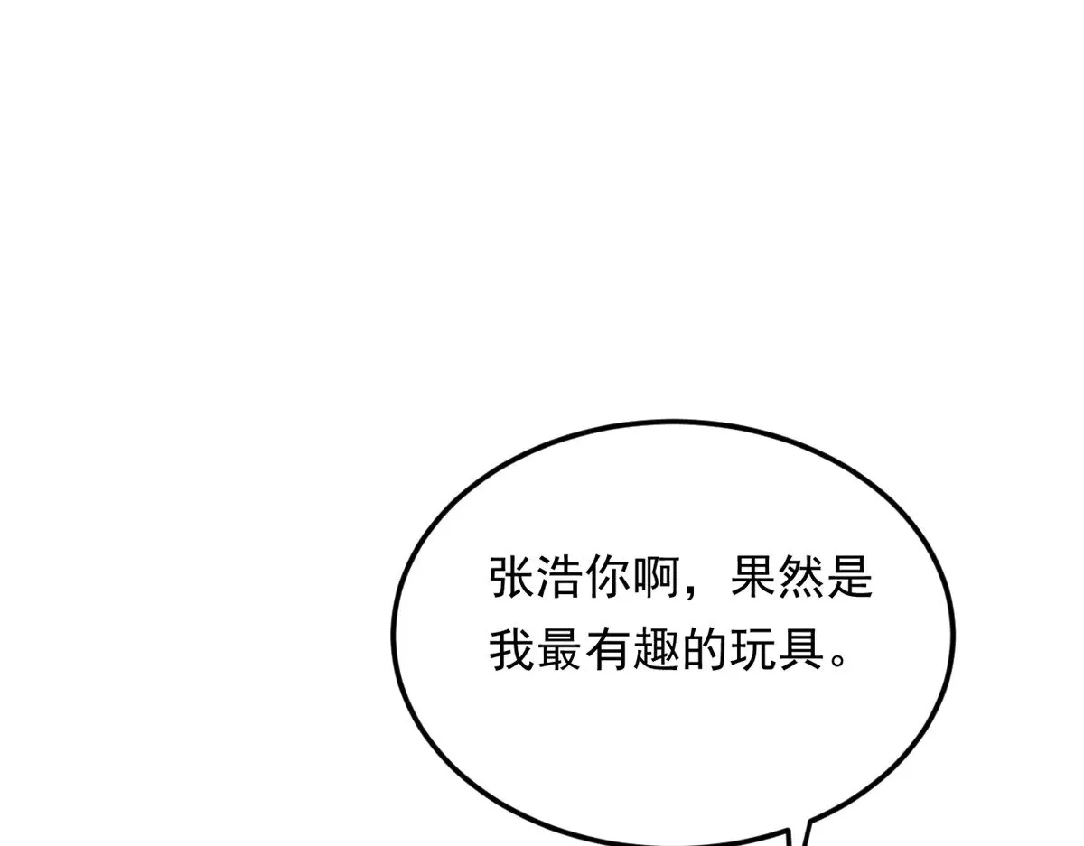 我在异世吃软饭漫画免费阅读下拉式漫画漫画,177 一起交往1图