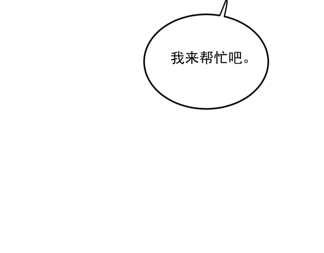 我在异世吃软饭漫画免费阅读下拉式漫画漫画,139 越界的后果2图