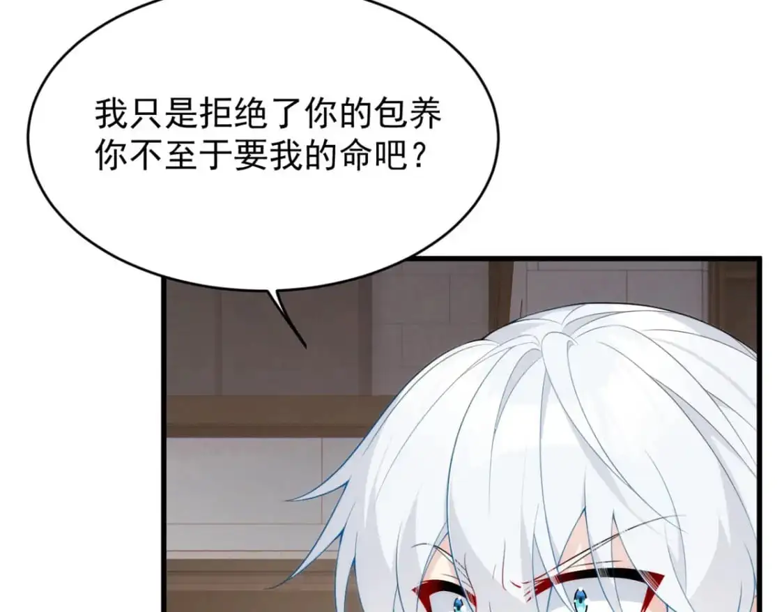 我在异世吃软饭漫画免费阅读下拉式漫画漫画,49 “惩罚”2图
