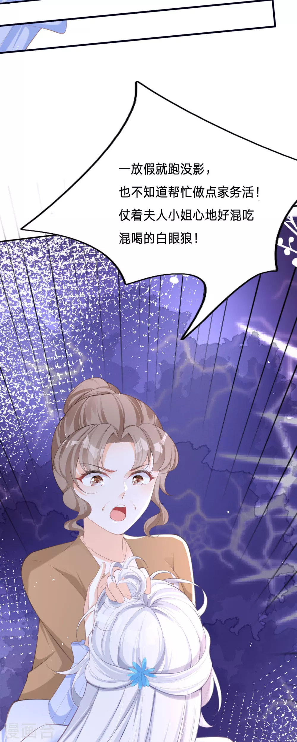 顶级恶魔的千金漫画,第2话 今天心情不太好1图