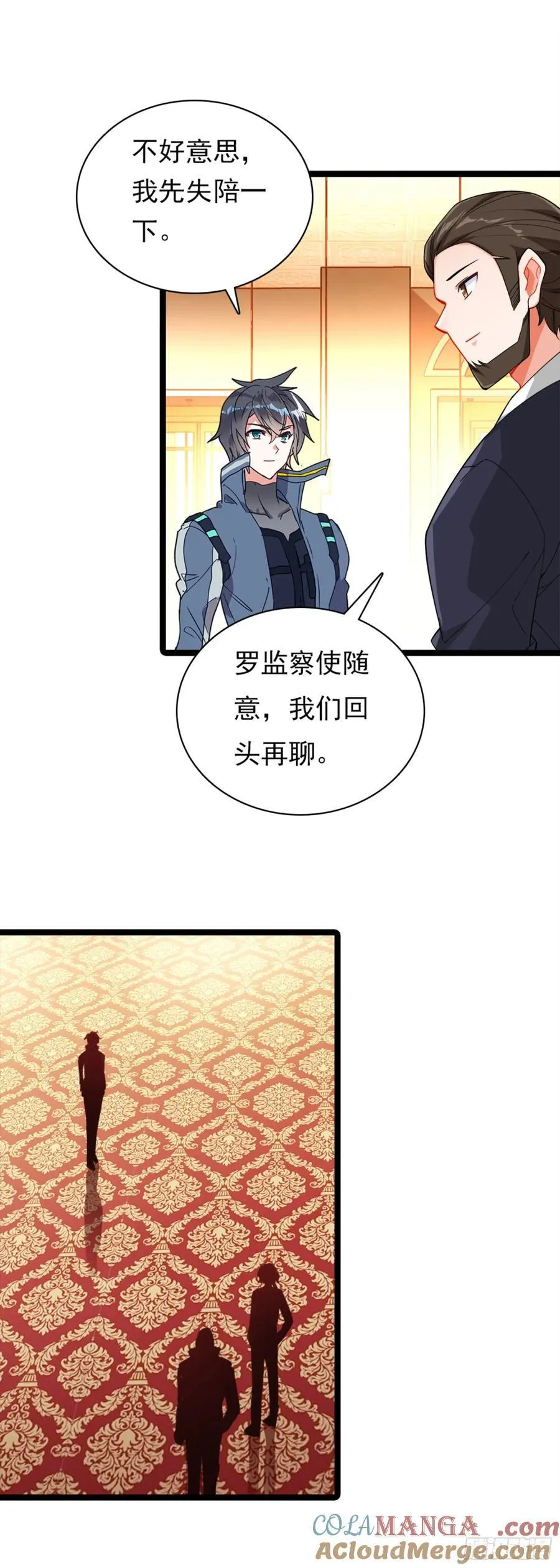 吞噬星空神兽图片漫画,81 宴会1图