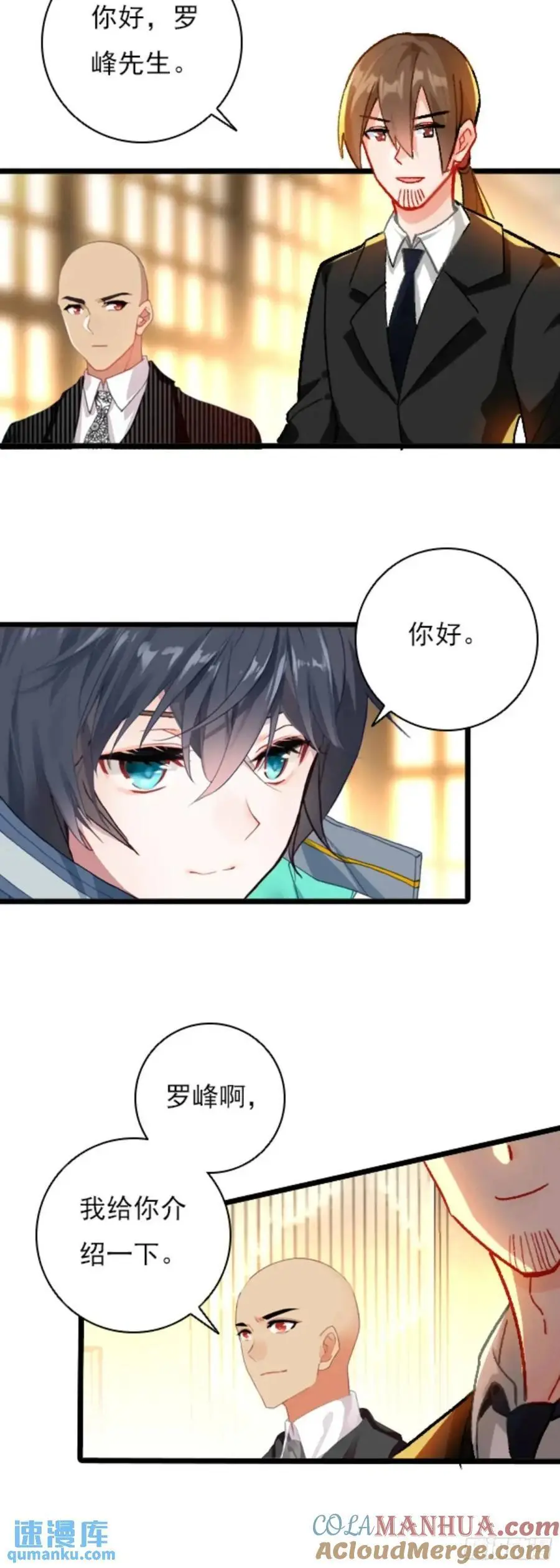 吞噬星空神尊漫画,陆军少将1图