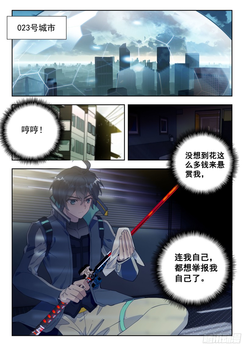 吞噬星空神王反派漫画,40 令世界沸腾的压力（上）2图