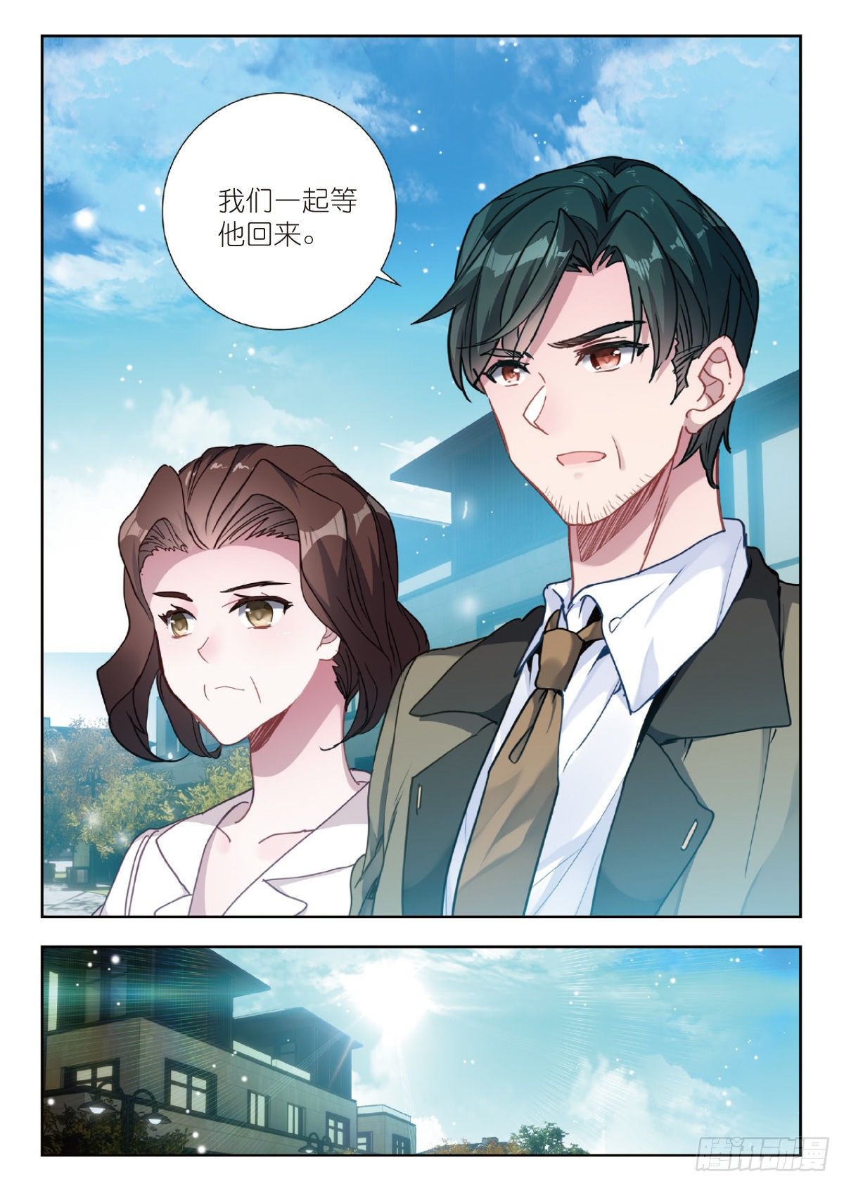 吞噬星空神尊漫画,17 九重雷刀（下）2图