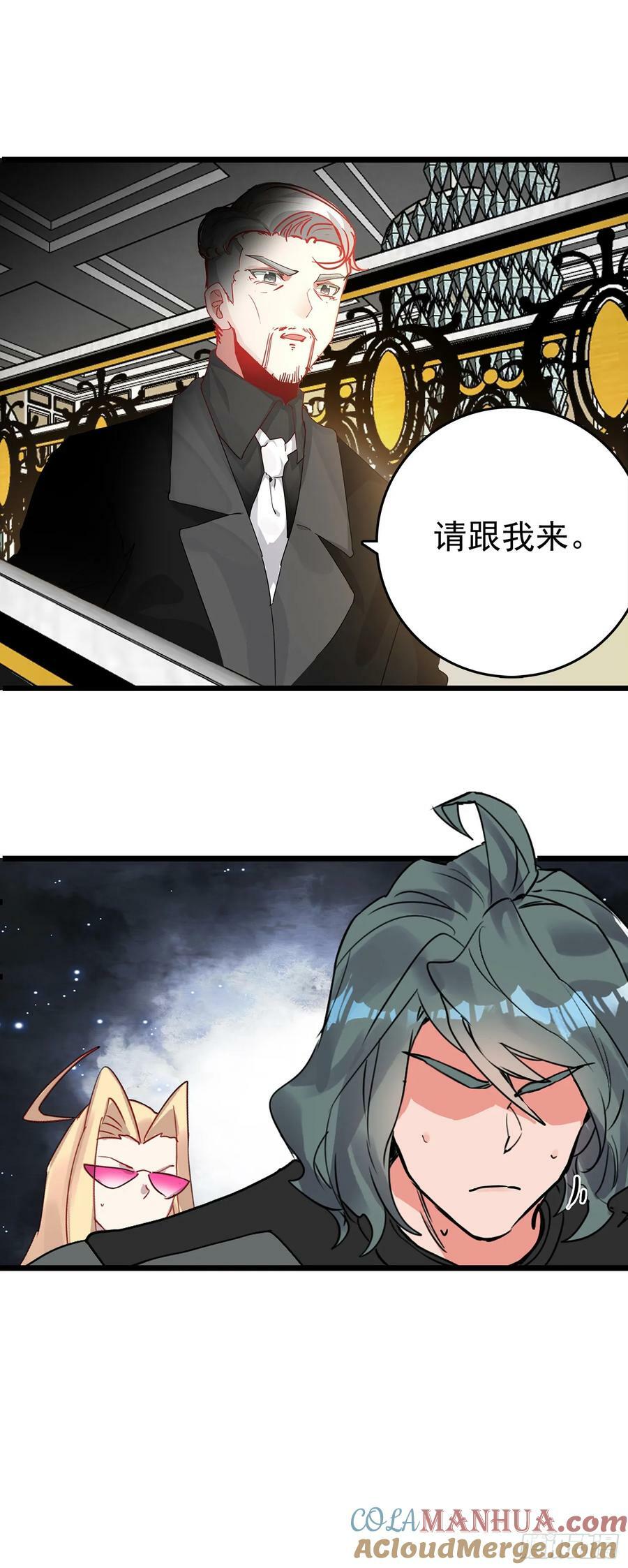 吞噬星空神王反派漫画,76 战神宫议员1图