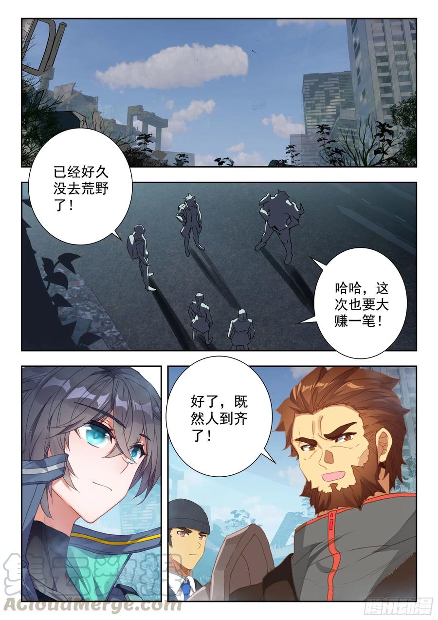 吞噬星空神王反派漫画,45 特等培训（下）1图