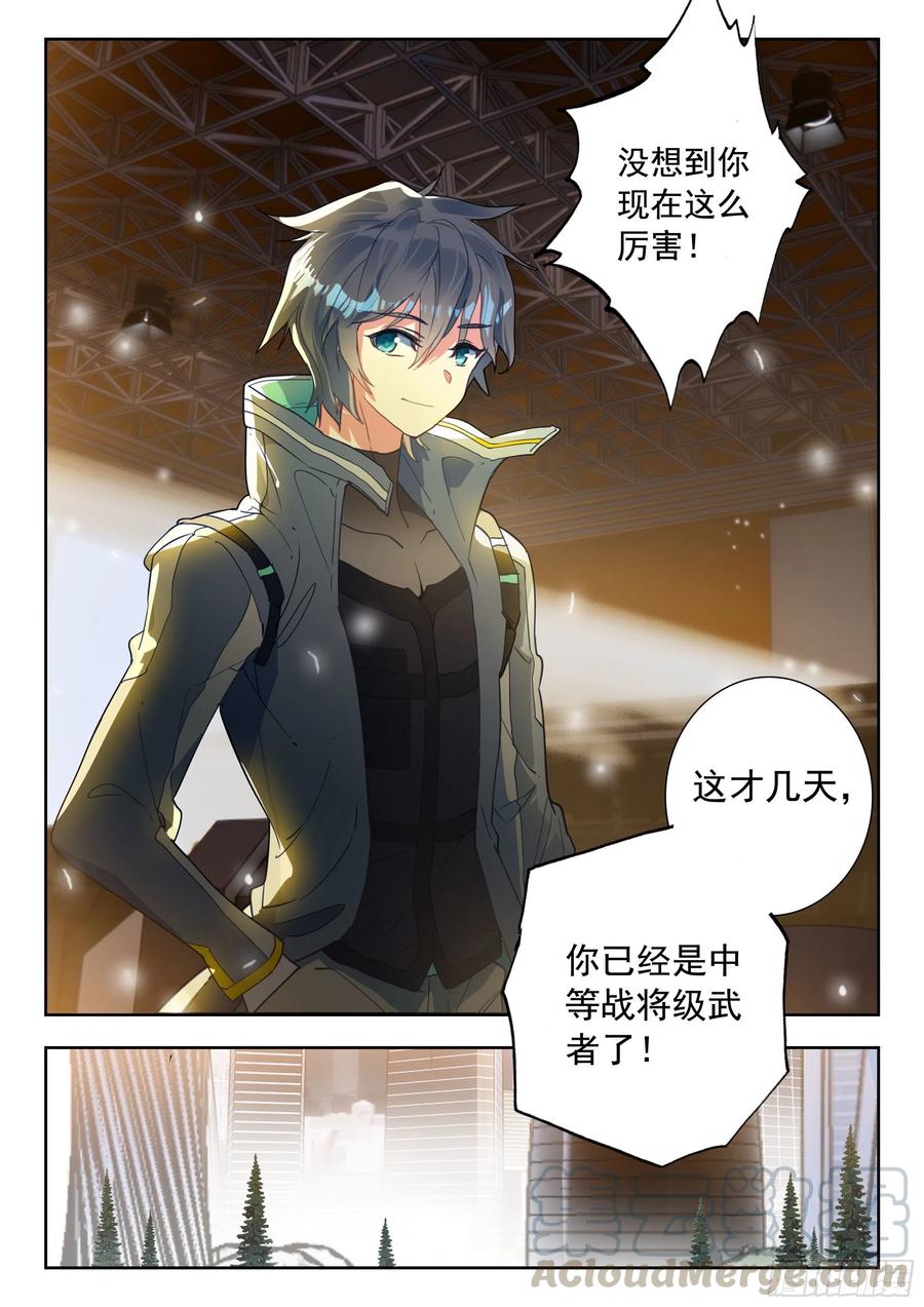 吞噬星空神王反派漫画,45 特等培训（上）2图