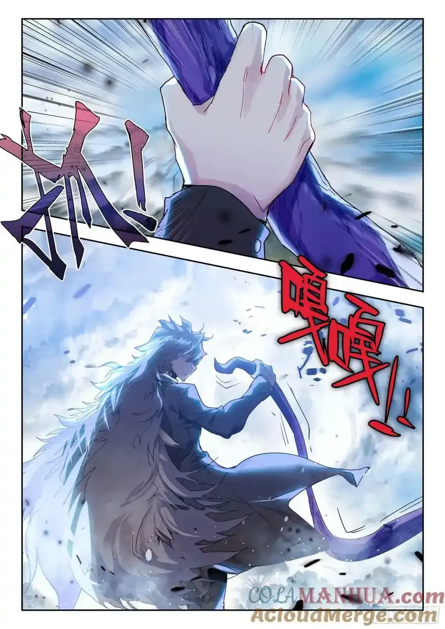 吞噬星空神兽图片漫画,71 摩云藤（下）2图