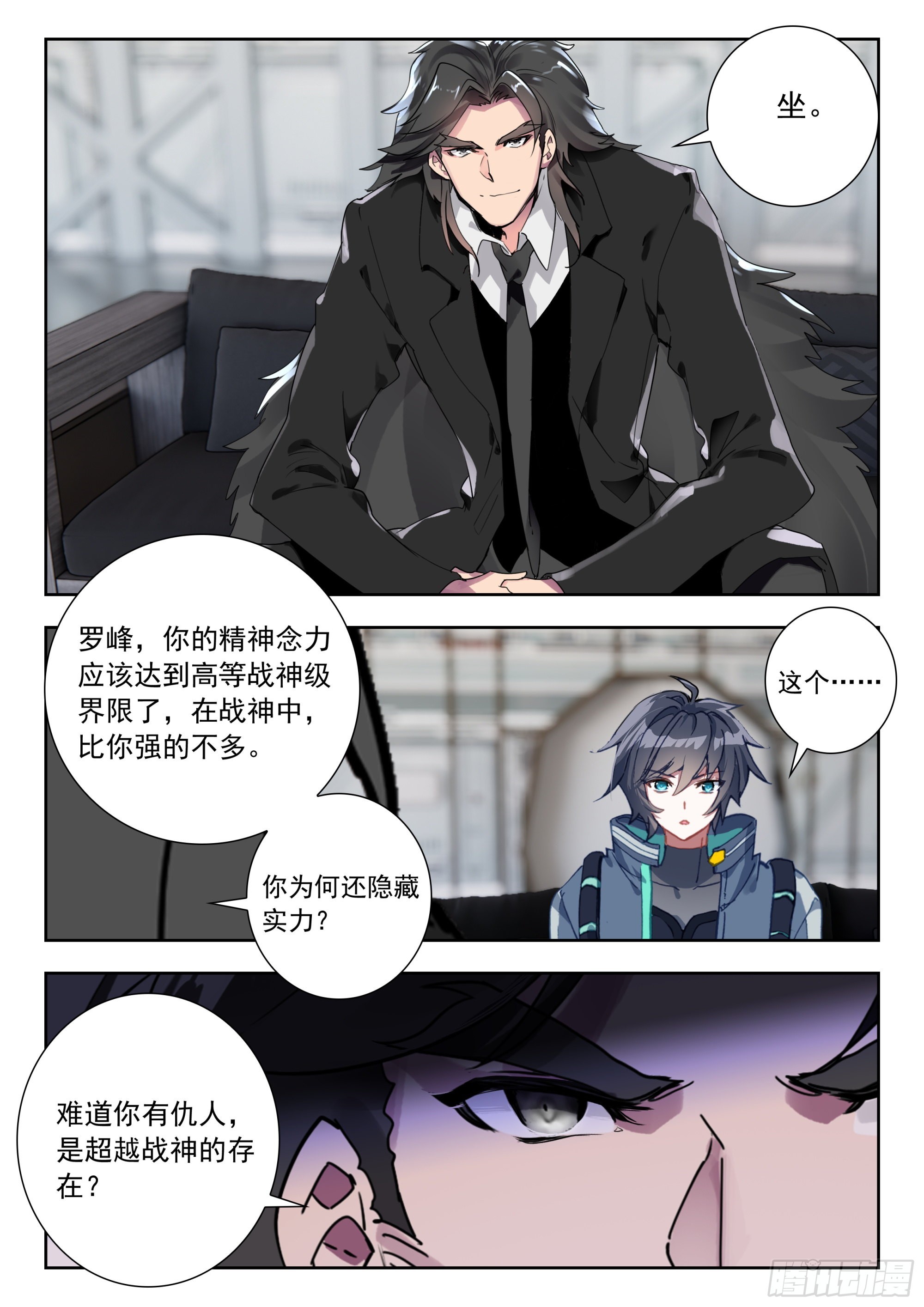 吞噬星空神王反派漫画,60 洪（下）1图