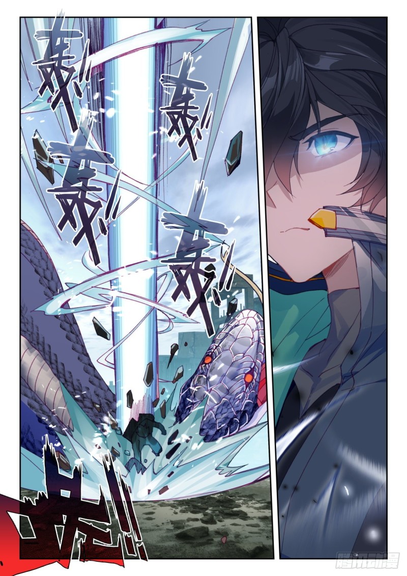 吞噬星空神兽图片漫画,34 双头黑线蛇（下）1图